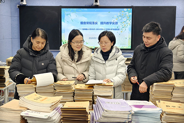 细查常规落实 提升教学实效——源汇区受降路小学举行教学常规检查活动