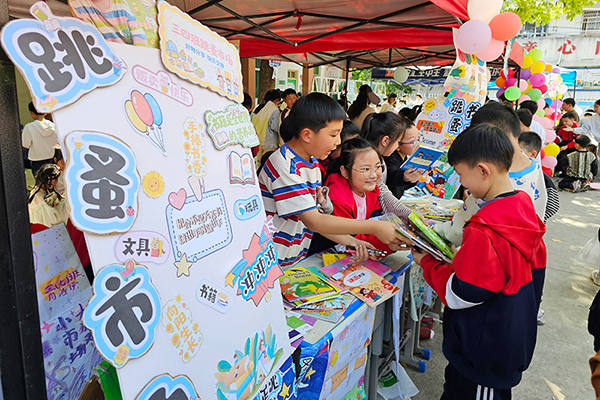 逐梦星河传书香 经典读物共相传—— 源汇区受降路小学第二十一届跳蚤书市圆满举行