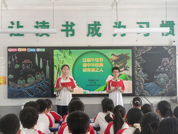 粽香迎端午 雅韵诵经典——源汇区受降路小学迎端午经典诵读活动圆满举行